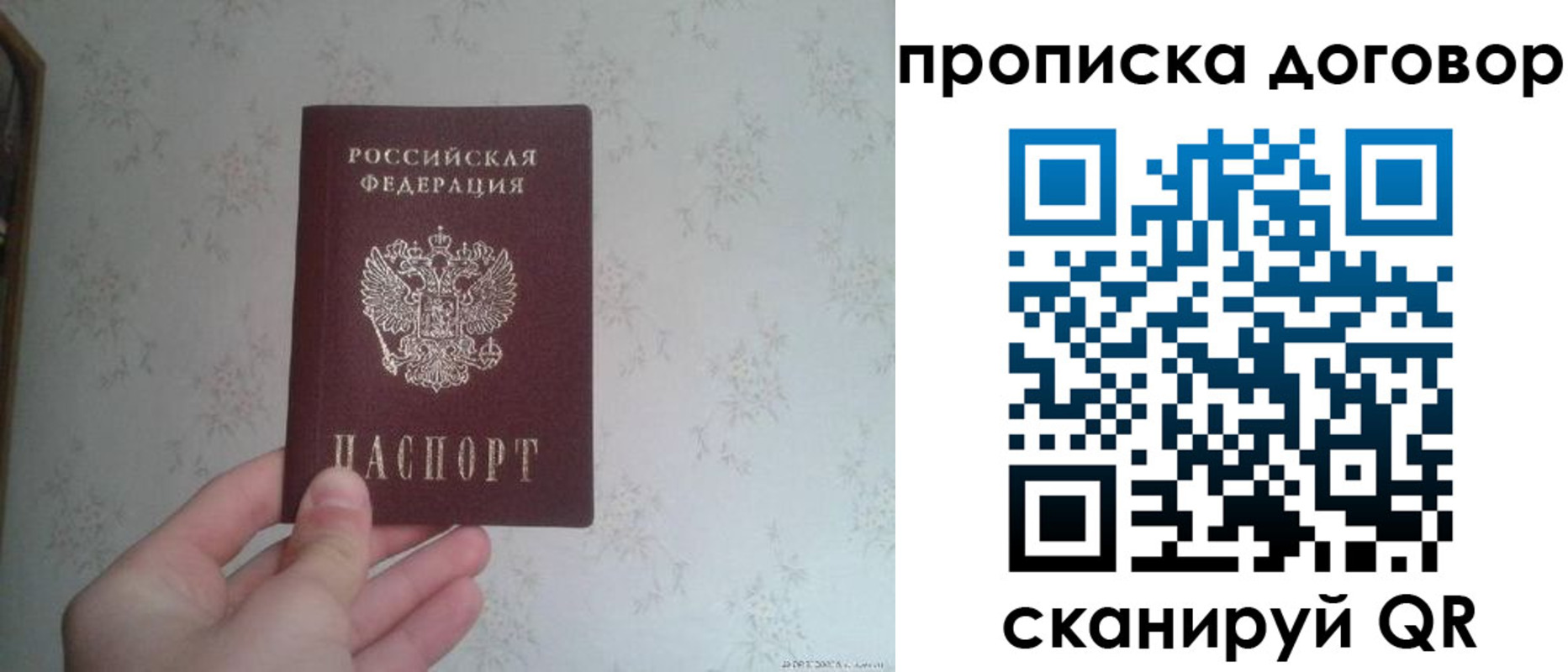 временная регистрация для школы в Оренбургской области