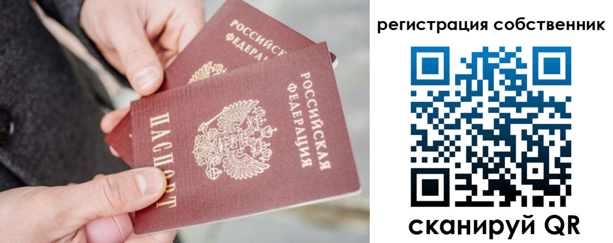 миграционный учет в Оренбургской области