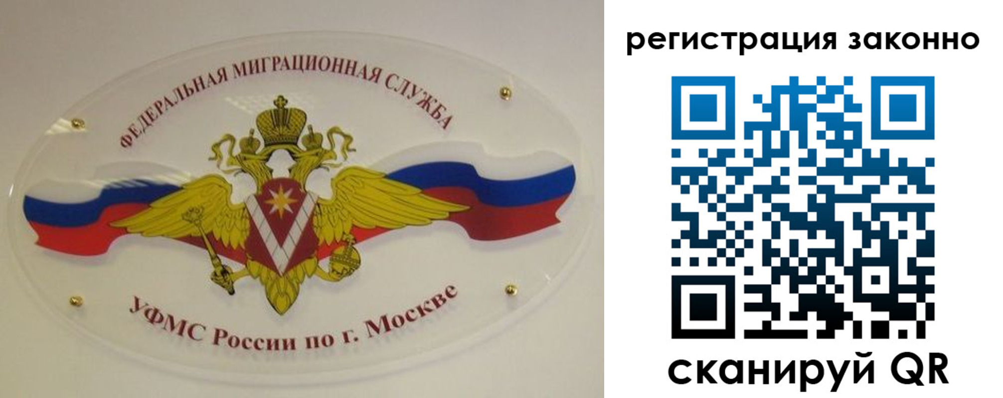прописка для школы в Оренбургской области