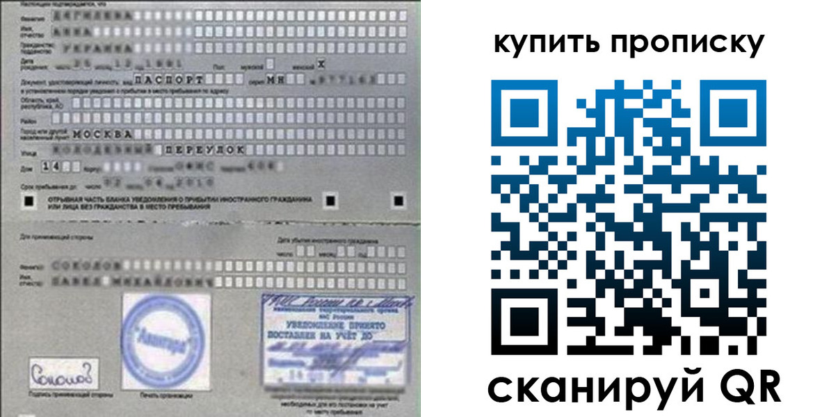 временная регистрация для всех в Оренбургской области