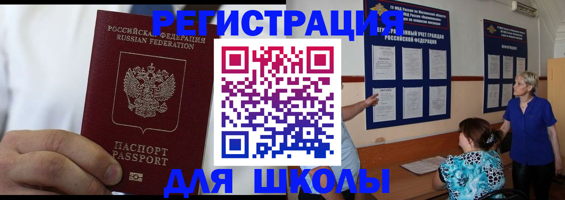 прописка для кредита в Оренбургской области