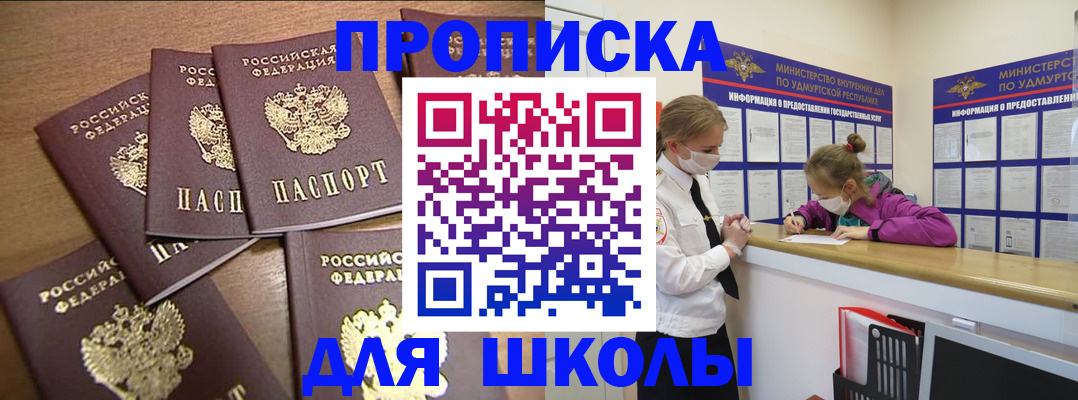 прописка поиск в Оренбургской области