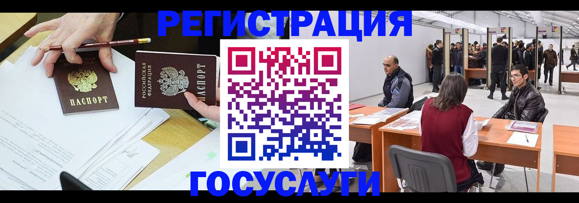 временная регистрация гарантия в Оренбургской области